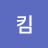 @킴제임스-t6o