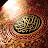 @قرآنكريم-ط8ب7ل