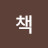 @산책-r8f