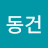 @윤동건-g8g