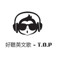 好聽英文歌 - T.O.Pアイコン画像