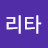 @리타-v7l