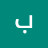 @بندرء-ر1ج