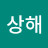 @최상해-p1o