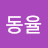 @임동율-s2s