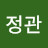 @이정관-s5x