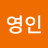 @노영인-z7q