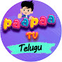 Paa Paa TV - Telugu logo