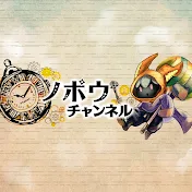 ノポウチャンネル