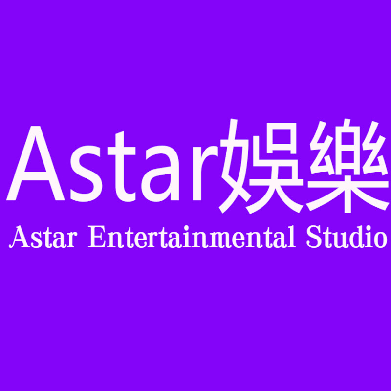 Astar娛樂 Logo