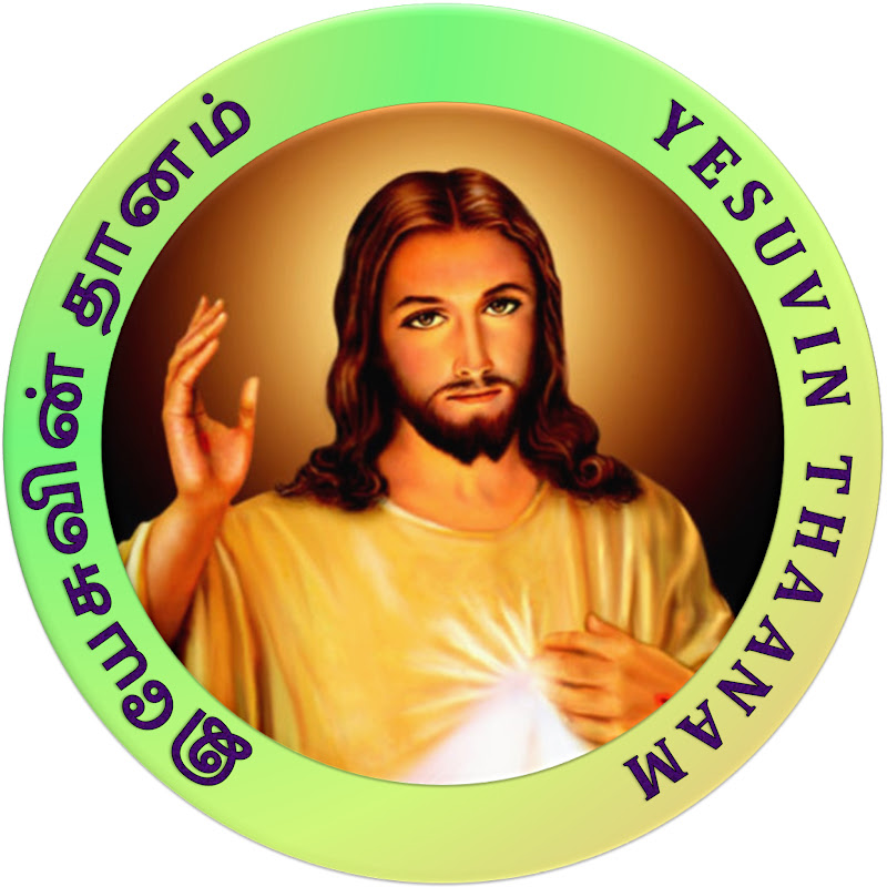 Yesuvin Thaanam