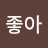 @커피좋아-l1z
