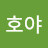 @이호야-k2i