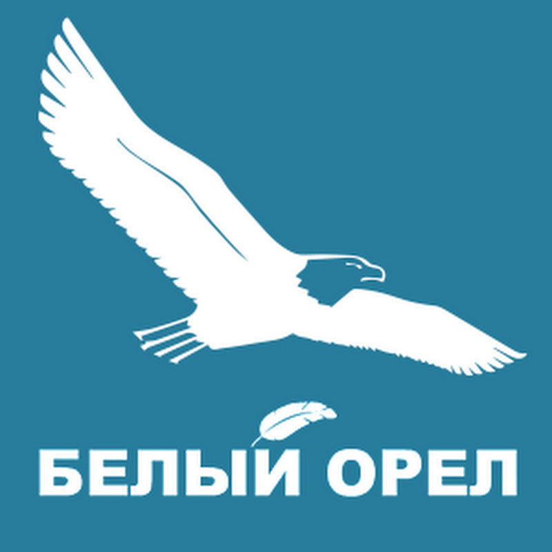 Группа Белый орел