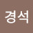 @박경석-z6j