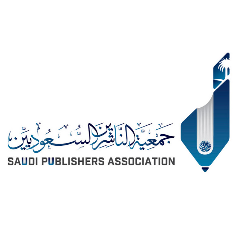 جمعية الناشرين السعوديين