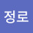 @김정로-t7w