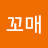 @꼬매-f3j