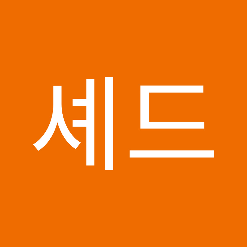 셰드