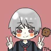 アル。