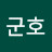 @이군호-j8x