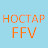 HoctapFFV