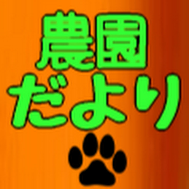 フィリピン農園だより