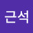 @박근석-d6e