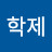 @조학제-j7s