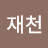 @양재천-z9r