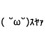やみなひ.