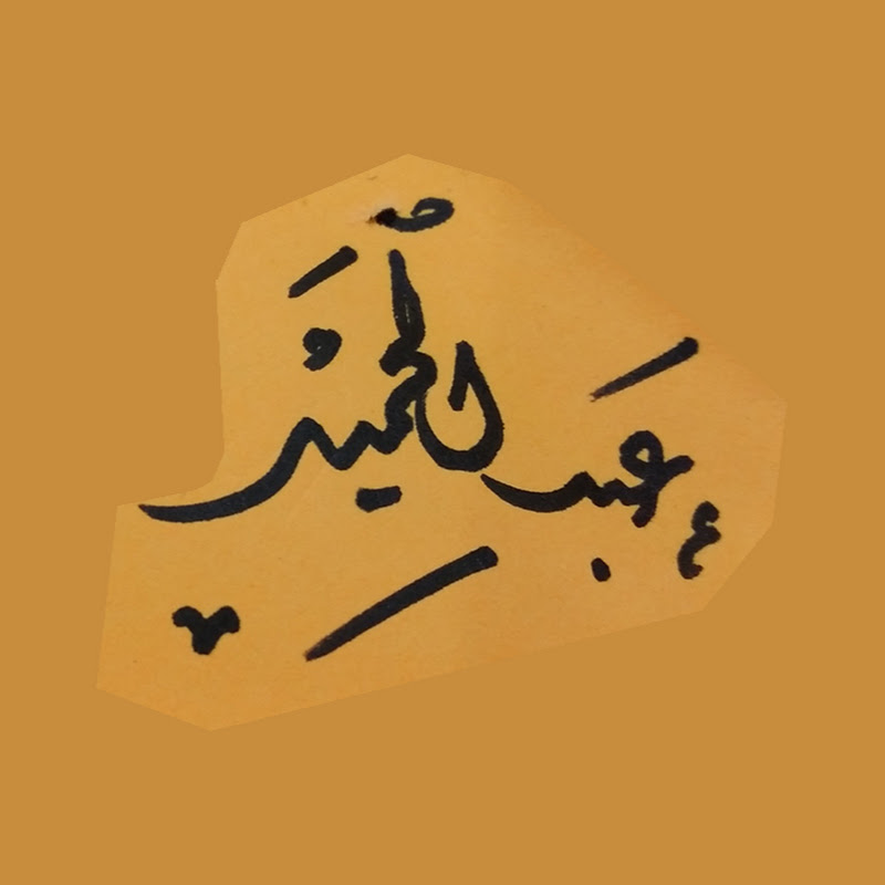 تجارب _ Ex icon