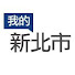sG7jzmFupfs-channel-avatar-我的新北市