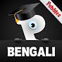 Pebbles Bengali logo