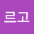 @라르고-q4u