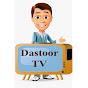 Dastoor TV logo