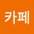 @카페-x2s