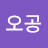 @손오공-r4n