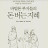 @탄탄대로-q4y