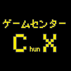 ゲームセンターChunX