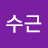 @정수근-z2p