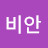 @신비안-m7p