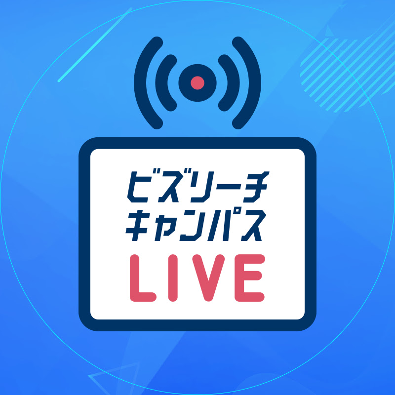 ビズリーチ・キャンパス