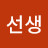@정선생-t1k