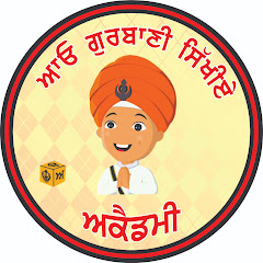 AAO GURBANI SIKHIYE Image Thumbnail
