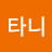 @탄이타니-t5w