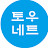 토우네트