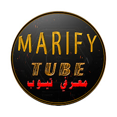 Логотип каналу معرفي تيوب Marify Tube
