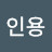 @남인용-p7h