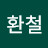 @정환철-s4k